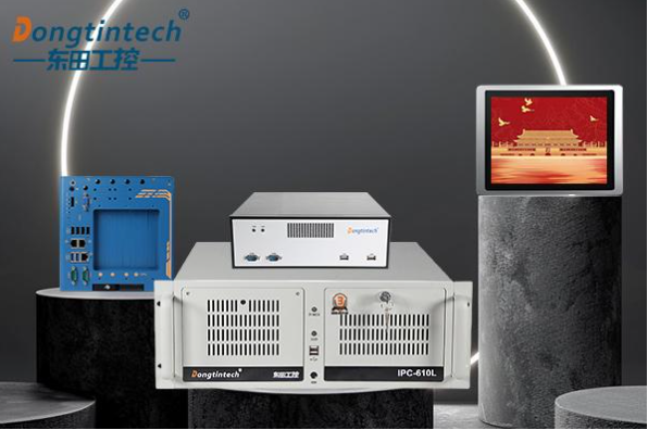 東田國(guó)產(chǎn)化工控機(jī).png 東田國(guó)產(chǎn)化工控機(jī).png