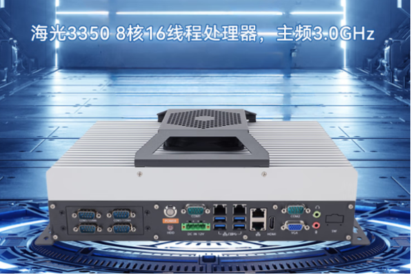 東田國(guó)產(chǎn)化無(wú)風(fēng)扇工控機(jī)電腦.png 東田國(guó)產(chǎn)化無(wú)風(fēng)扇工控機(jī)電腦.png