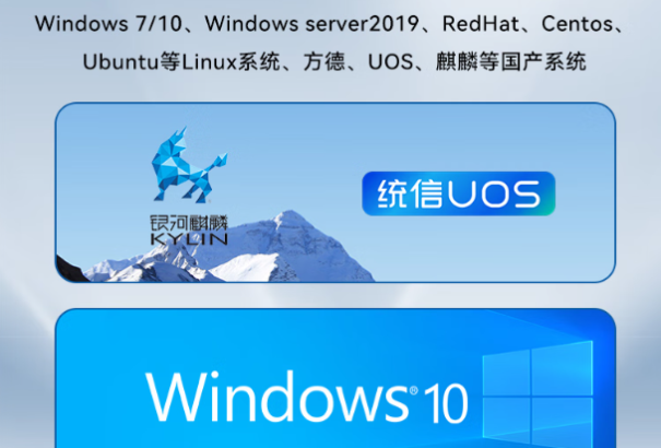 東田國(guó)產(chǎn)化無(wú)風(fēng)扇工控機(jī)電腦操作系統(tǒng).png 東田國(guó)產(chǎn)化無(wú)風(fēng)扇工控機(jī)電腦操作系統(tǒng).png
