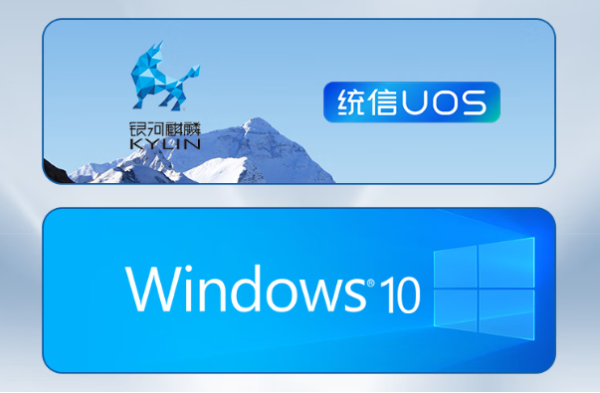 東田嵌入式信創(chuàng)主機操作系統(tǒng).png 東田嵌入式信創(chuàng)主機操作系統(tǒng).png