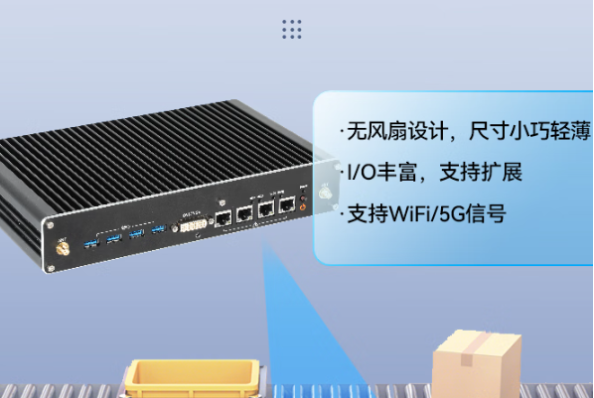 東田嵌入式PC特點.png 東田嵌入式PC特點.png