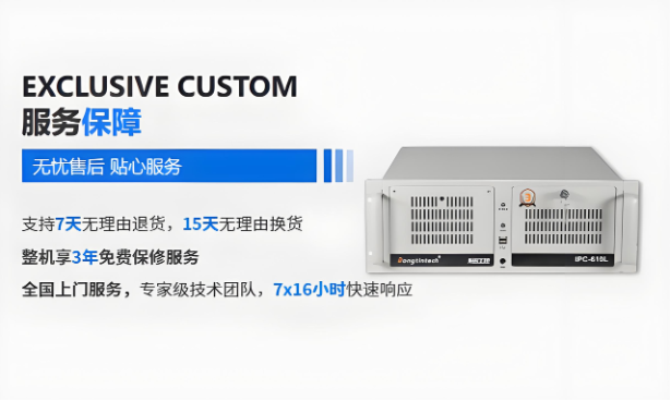 東田工控服務(wù)保障.png 東田工控服務(wù)保障.png