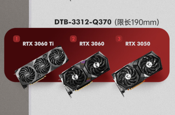 東田嵌入式工控機(jī)顯卡.png 東田嵌入式工控機(jī)顯卡.png