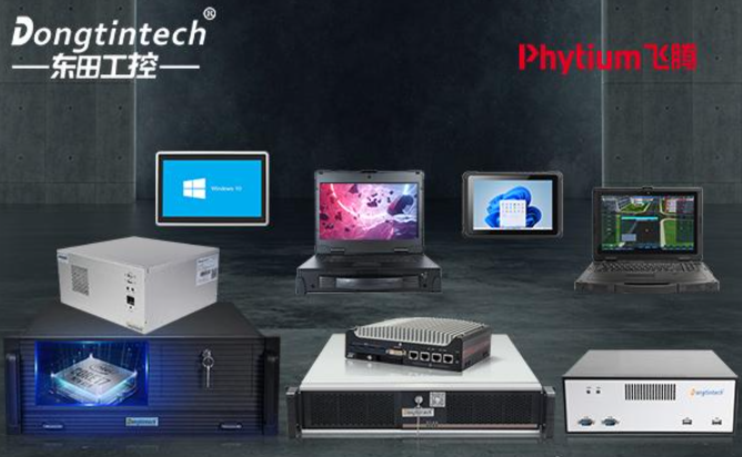 東田工控機.png 東田工控機.png