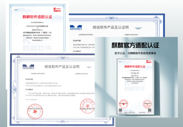 東田國產(chǎn)化認證.png 東田國產(chǎn)化認證.png